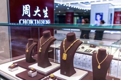 周大生布局新興市場(chǎng) 深圳投資成立今生今世珠寶公司，拓展?jié)O具銷(xiāo)售業(yè)務(wù)