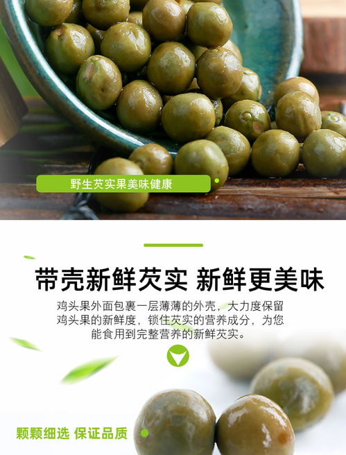 信陽(yáng)特產(chǎn)雞頭米芡實(shí)鮮果特級(jí)500g 水澤之珍，集鮮而藏